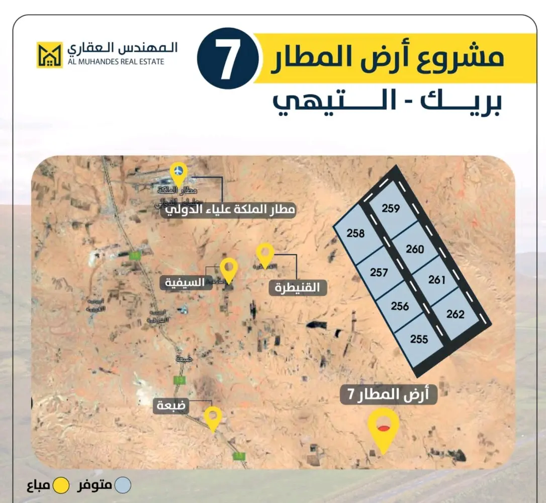 تملك ٣ دونم ونص فقط ٦ الاف دينار بالاقساط