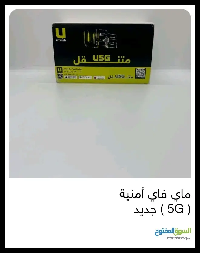 اجهزة MIFI 5G جديد بسعر 23 دينار  جهاز MIFI 4G جديد بسعر
