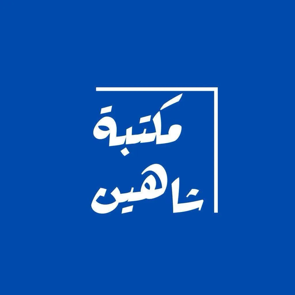 abdallah shaheen