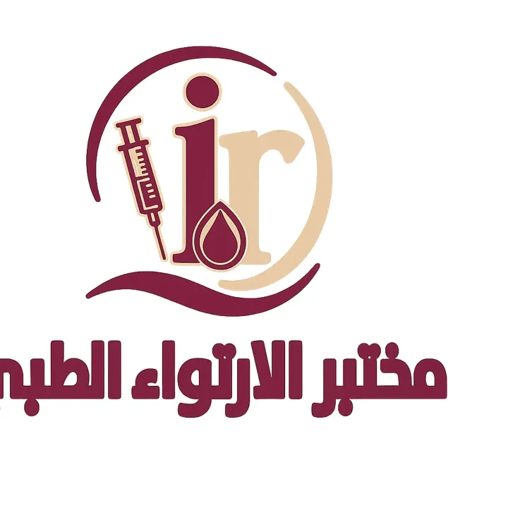 مختبر الارتواء الطبي