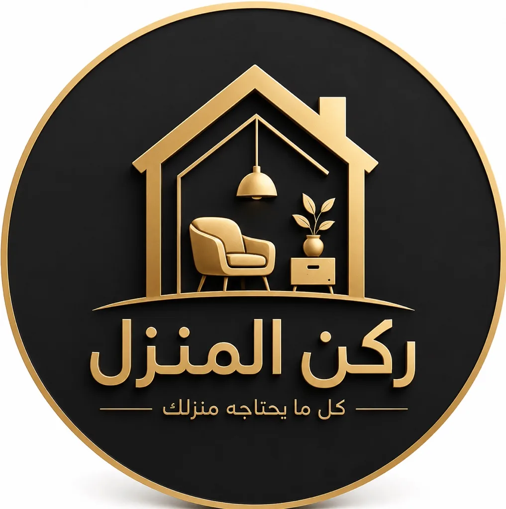 ركن المنزل