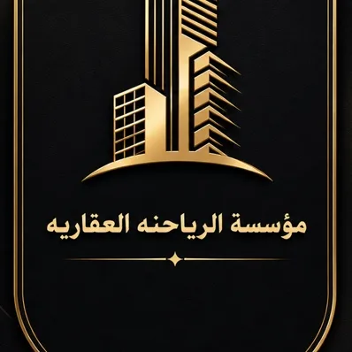 مكتب الرياحنه العقاري