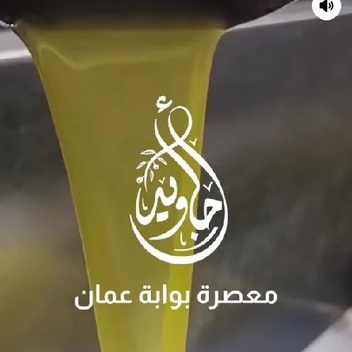 معصرة احاويد