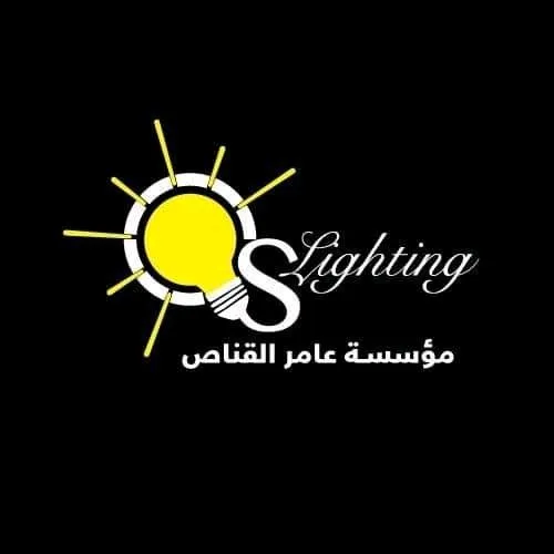 مؤسسة عامر القناص للكهرباء و الاناره