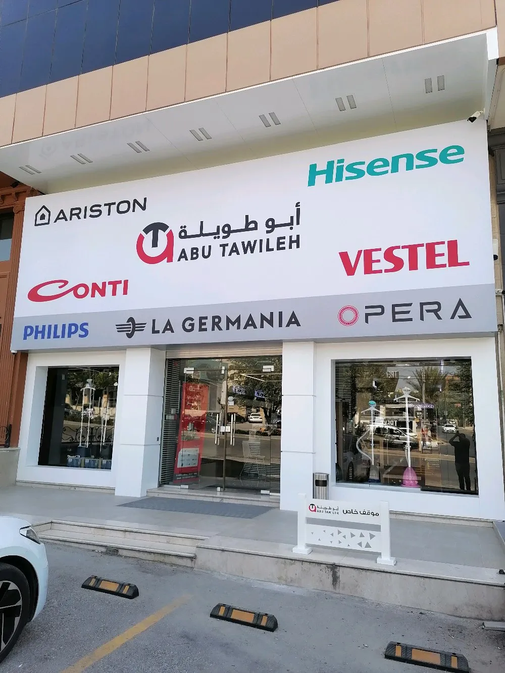 Abu Tawileh Group مجموعة ابو طويلة