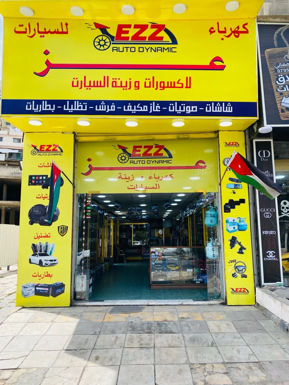 عز لكهرباء وزينة السيارات