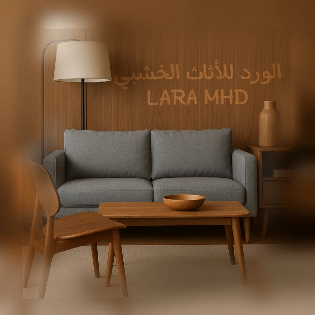 الورد للأثاث الخشبي