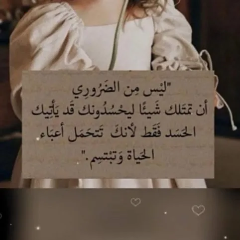 Roqya Alparqawe