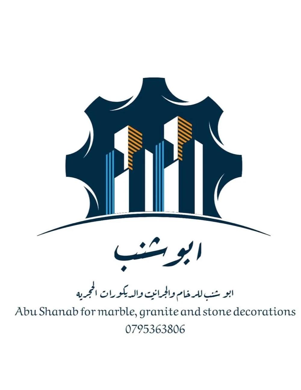مصنع ابو شنب للرخام والحجر والجرانيت