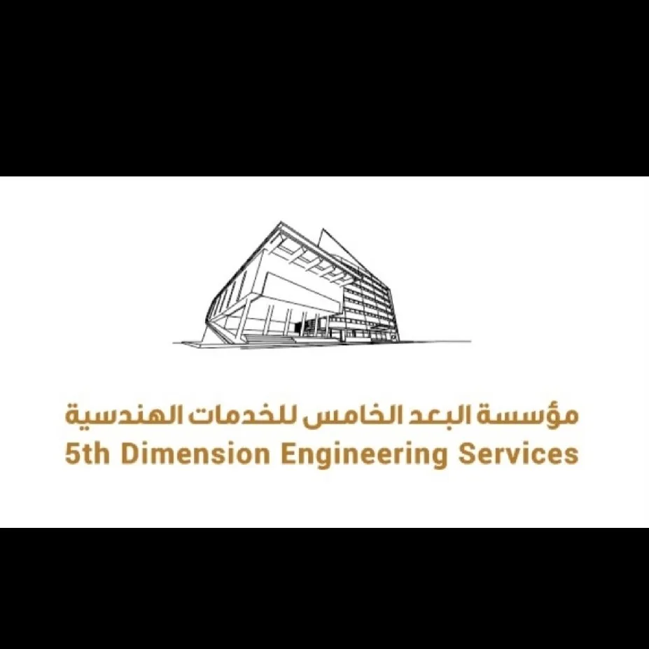 مؤسسة البعد الخامس للخدمات الهندسية