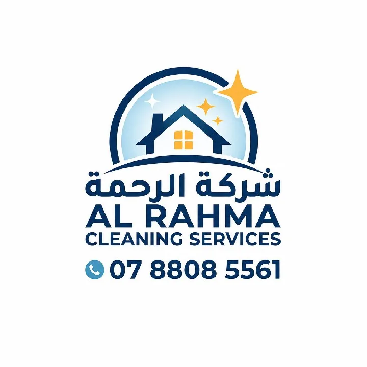 الرحمه