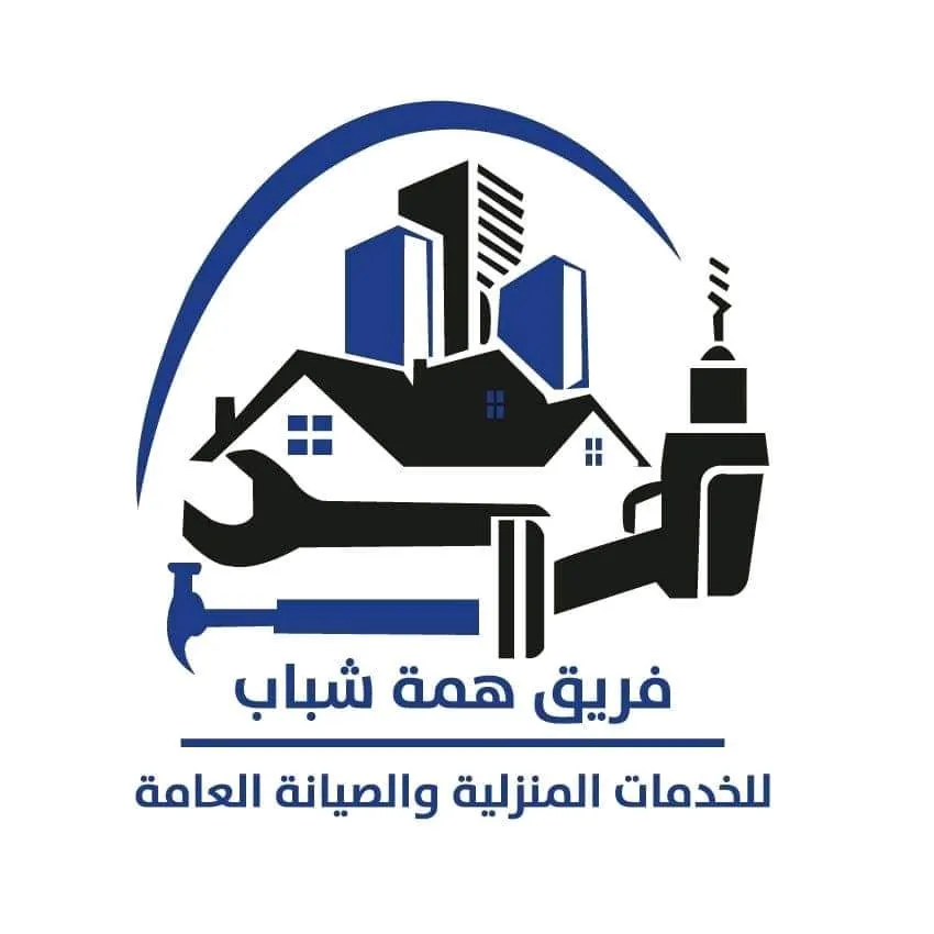 فريق همة شباب