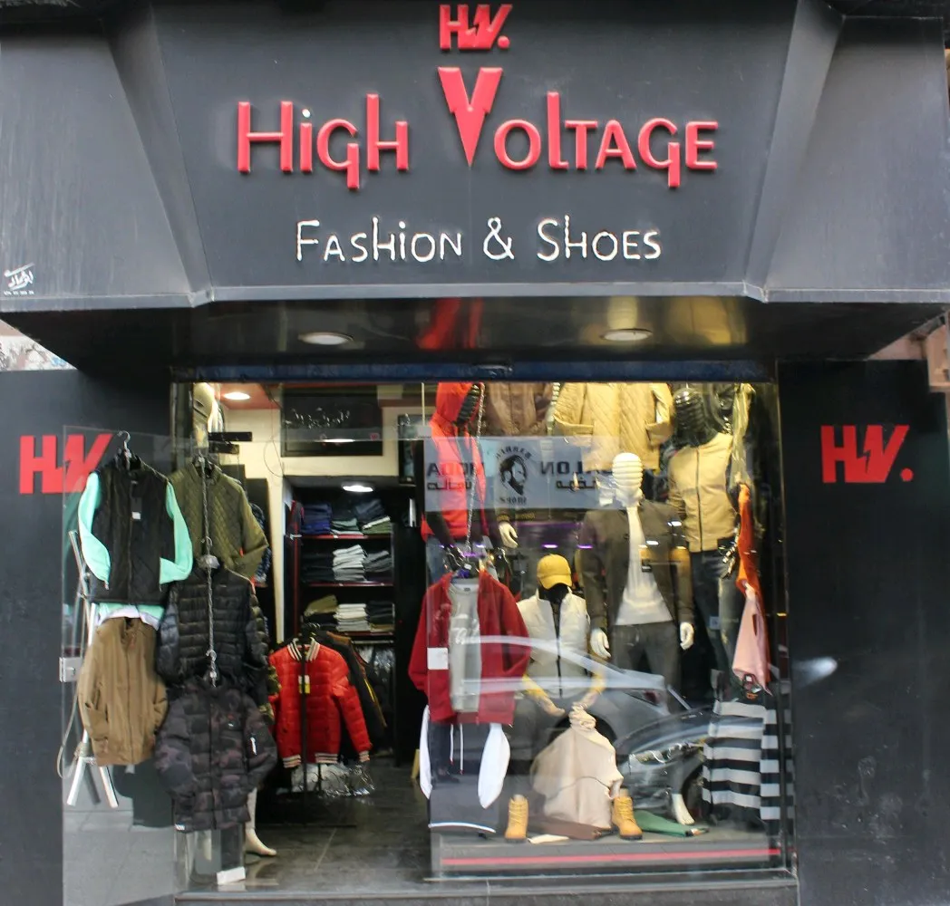 High Voltage للالبسه الرجاليه