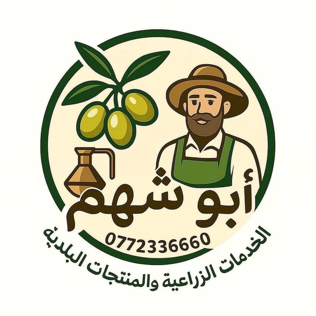 ابو شهم للخدمات الزراعية 