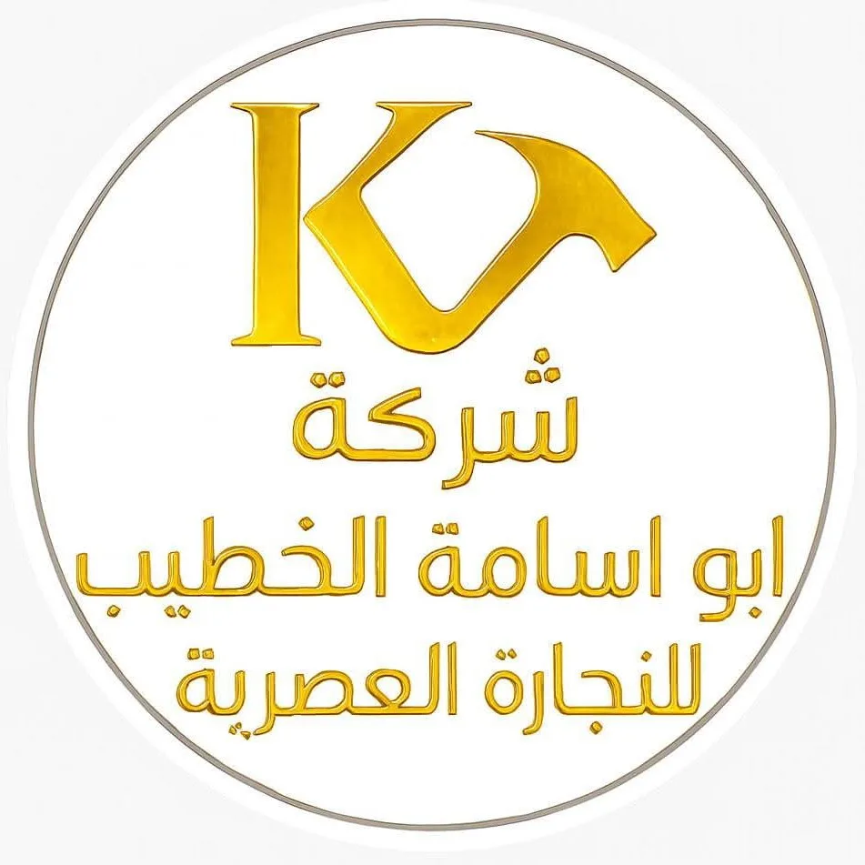 نجارة الخطيب