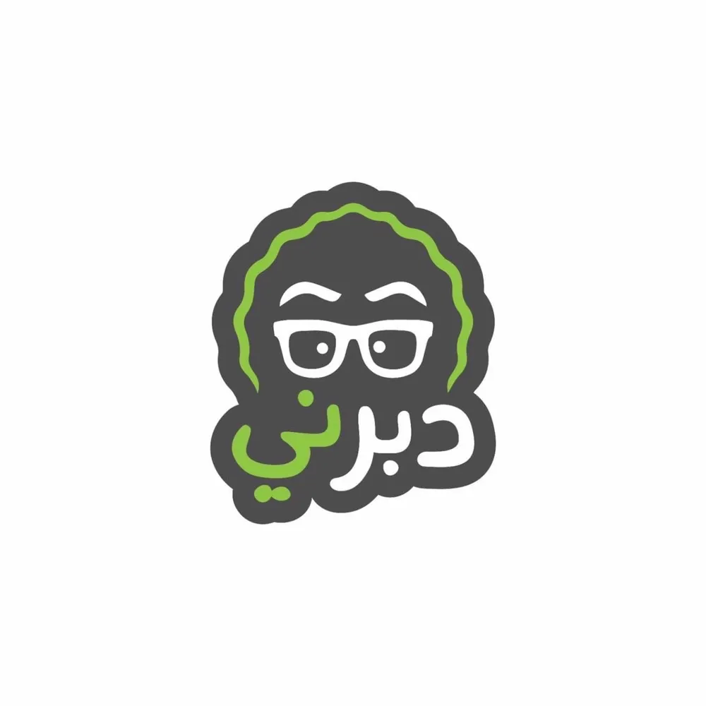 دبرني