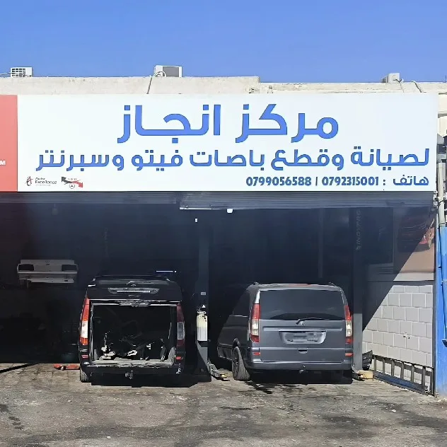 مركز انجاز