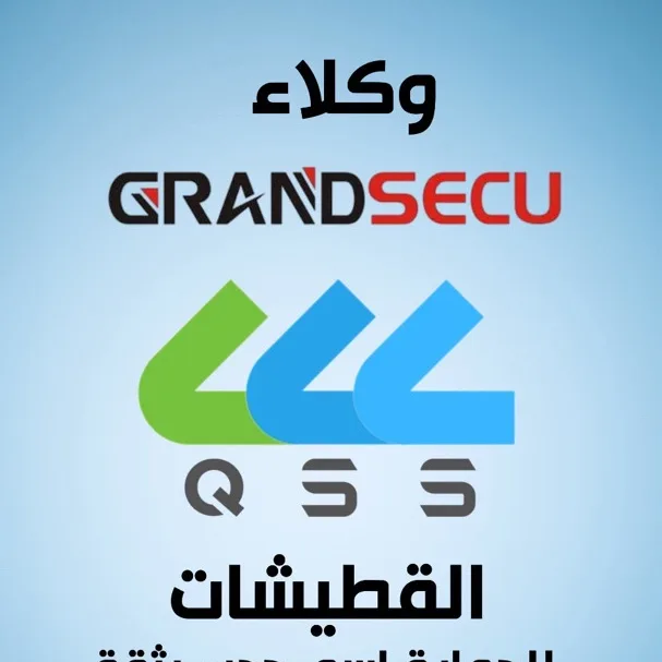 القطيشات للحماية المراقبة