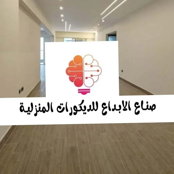 صناع الابداع للديكورات المنزلية