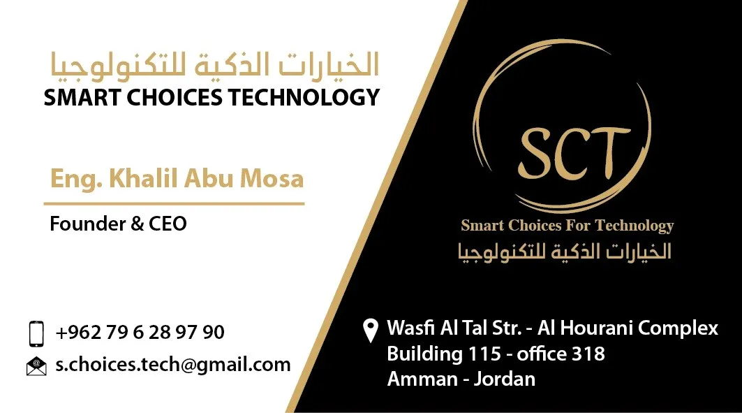 الخيارات الذكية للتكنولوجيا