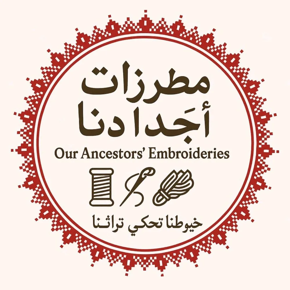 مطرزات أجدادنا