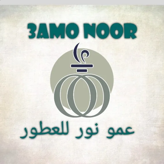 عمو نور للعطور 