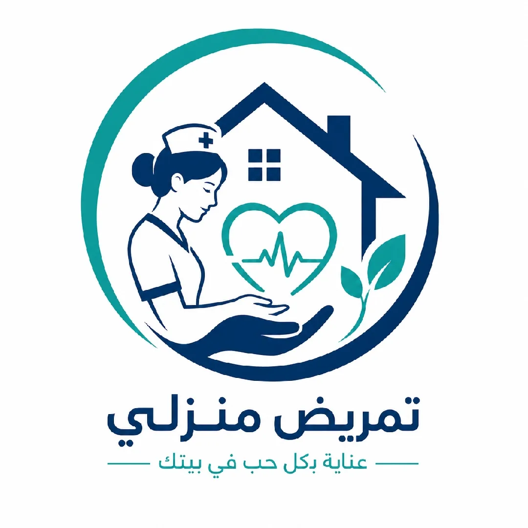 تمريض منزلي 
