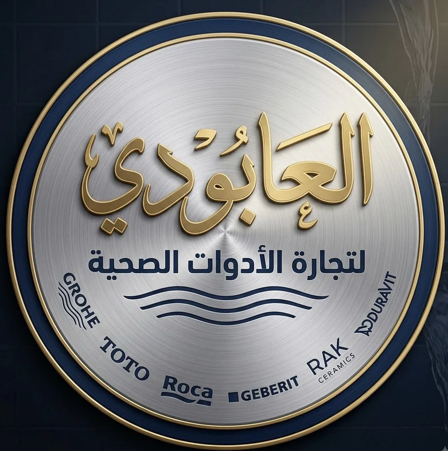 مؤسسة العابودي لتجارة الادوات الصحية و الخزف