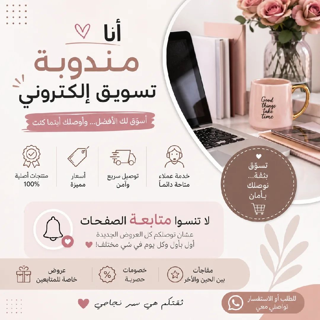 ريما فاشن