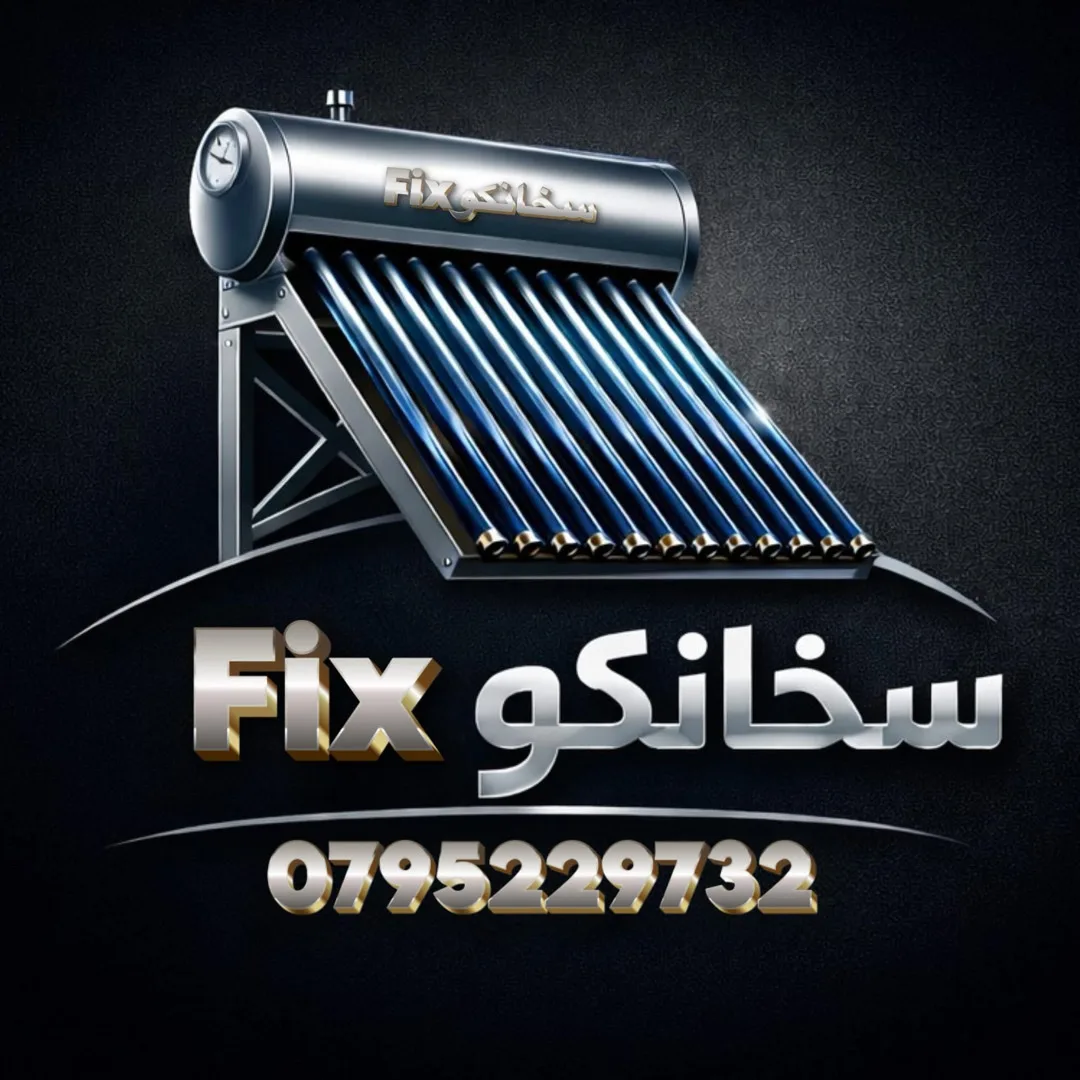 سخانكوFix لصيانة وتركيب السخانات الشمسية