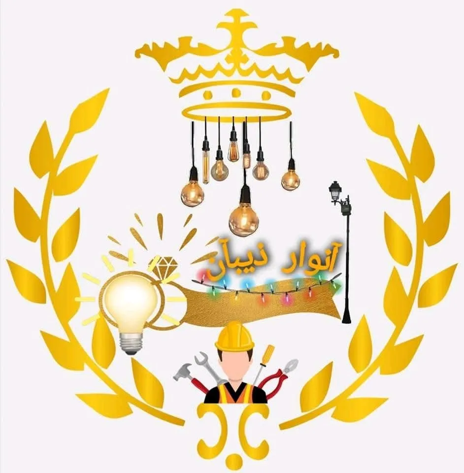محلات انوار ذيبان