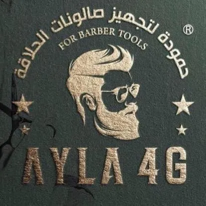 حموده لتجهيز صالونات الحلاقة