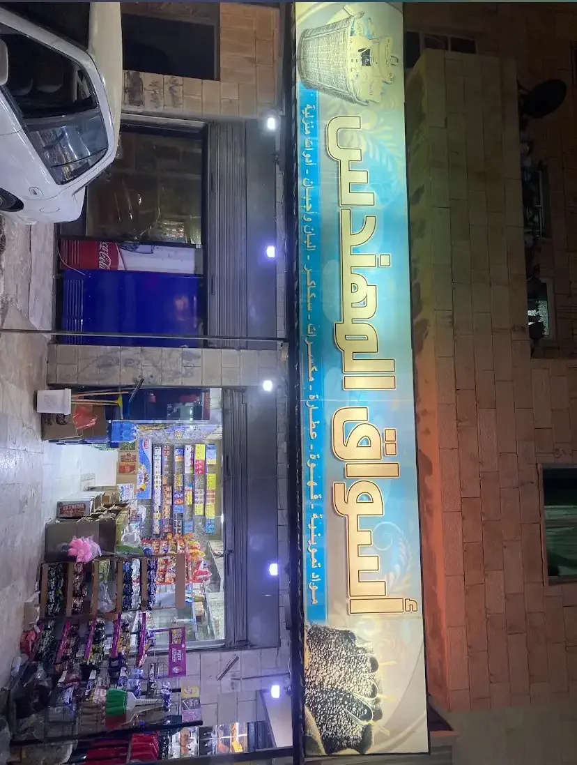 أسواق المهندس