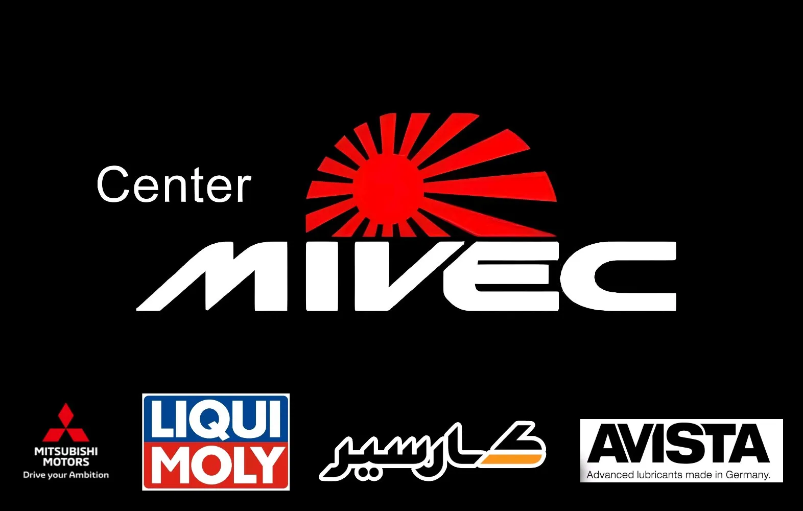 مركز Mivec لصيانه مركبات الميتسوبيشي وغيار الزيت اخصائي ميتسوبيشي معتمد