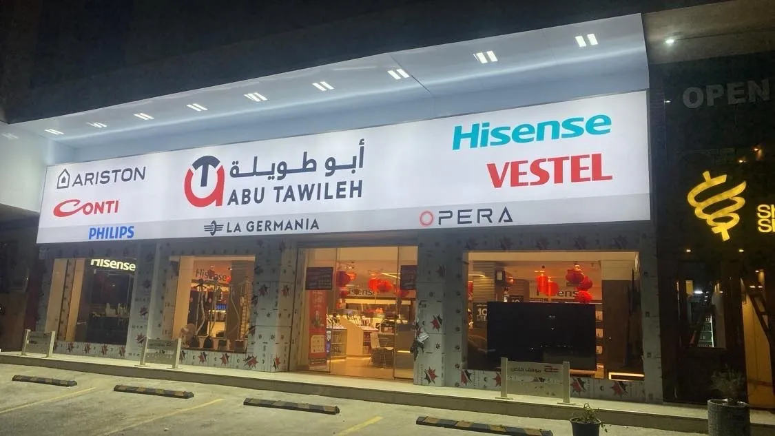 Abu Tawileh showroom Abu nussair