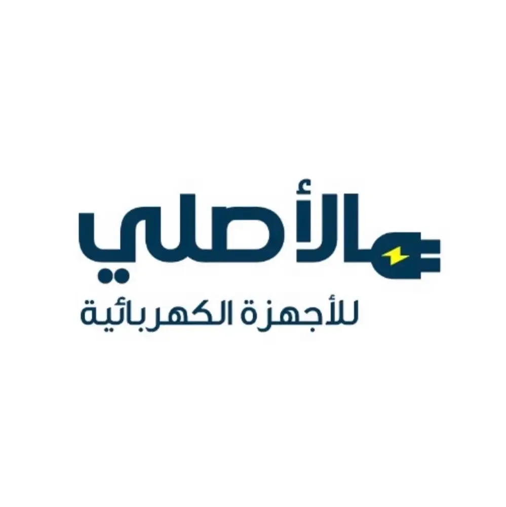 الاصلي للاجهزة الكهربائية
