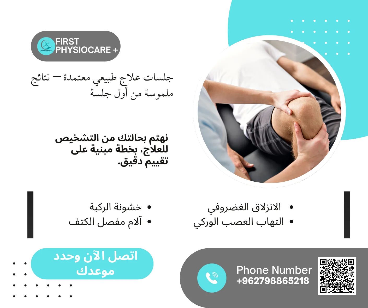 First PhysioCare +