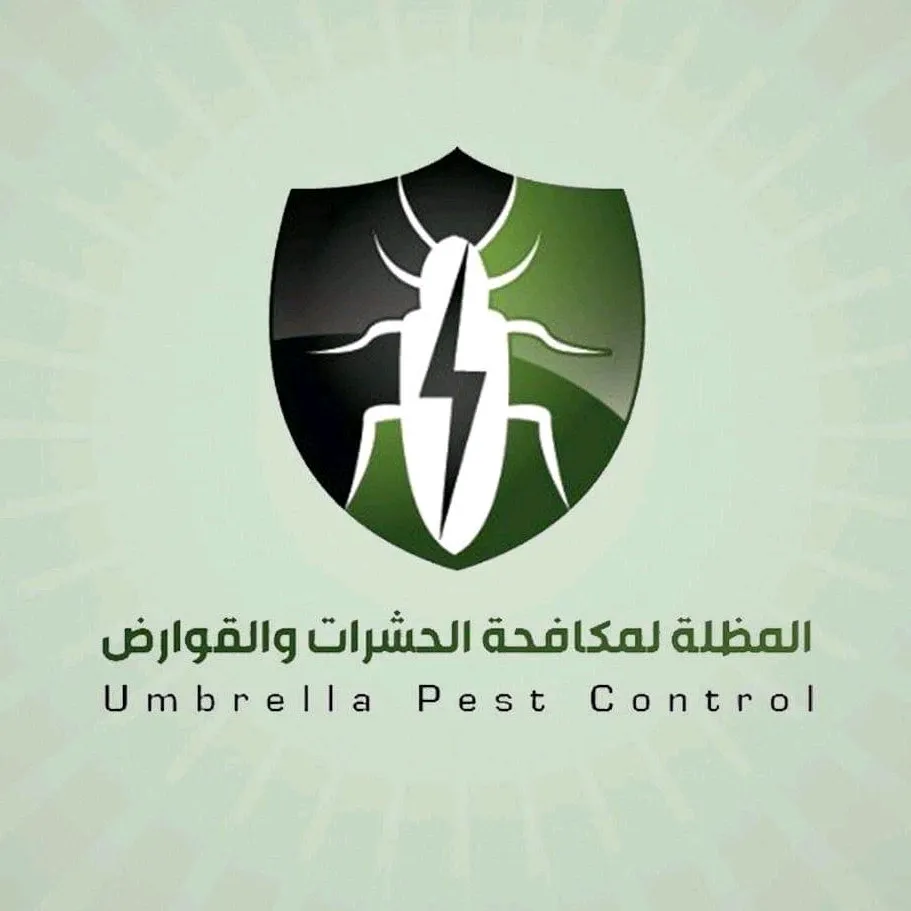 المظلة لمكافحة الحشرات والقوارض