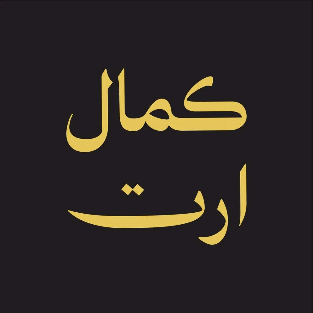 كمال المصري | كمال ارت : للبراويز وزجاج والمرايا والخدمات الطباعة