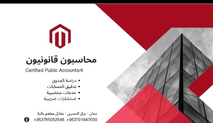 التمييز لتدقيق الحسابات