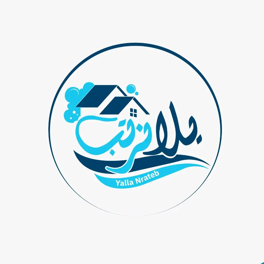 يلا نرتب لخدمات التنظيف