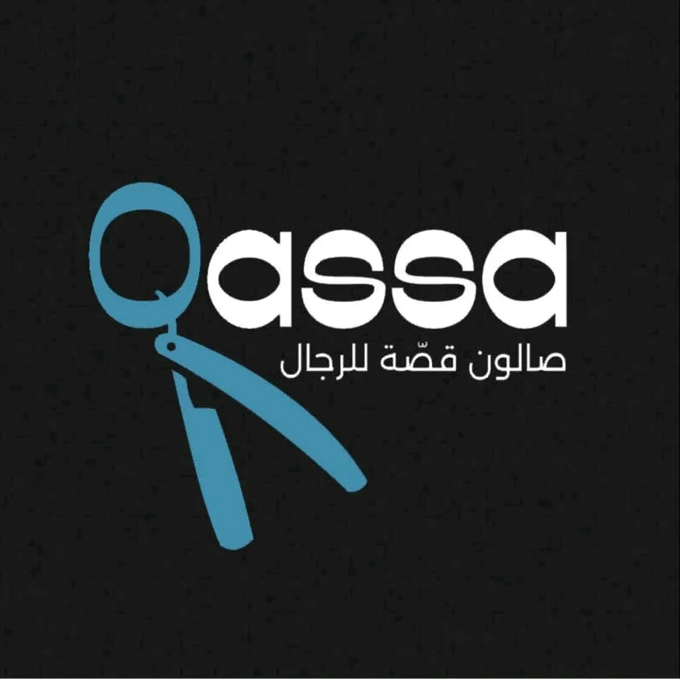 صالون قصّة للرجال