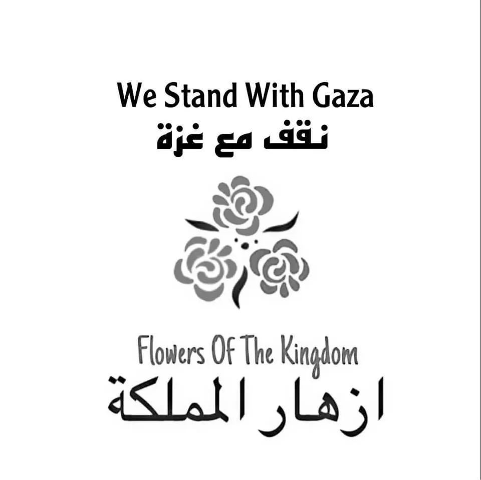 ازهار المملكة