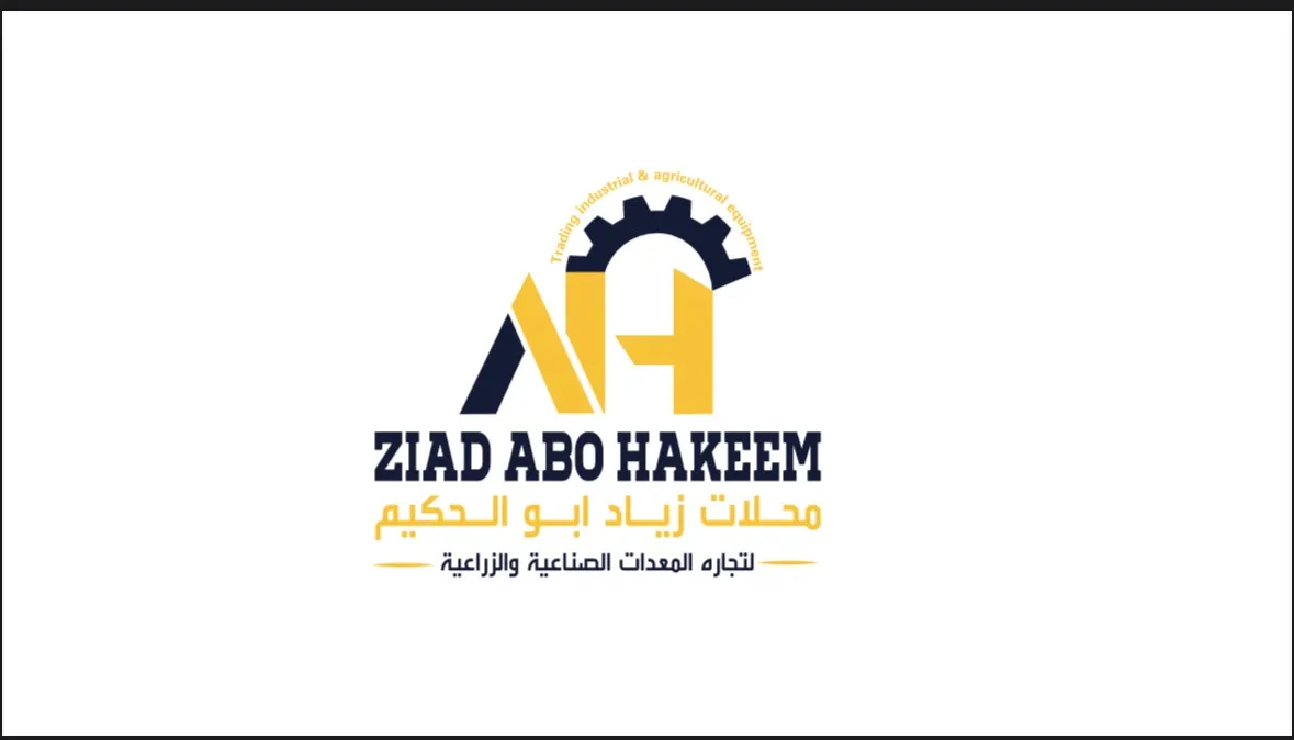 محلات زياد ابو الحكيم