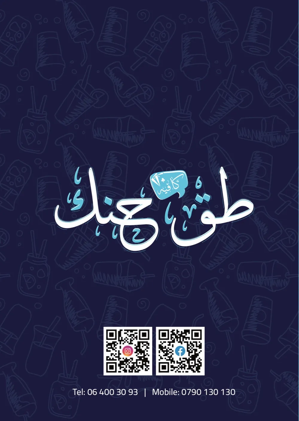 Tok Hanak Cafe  كافيه طق حنك