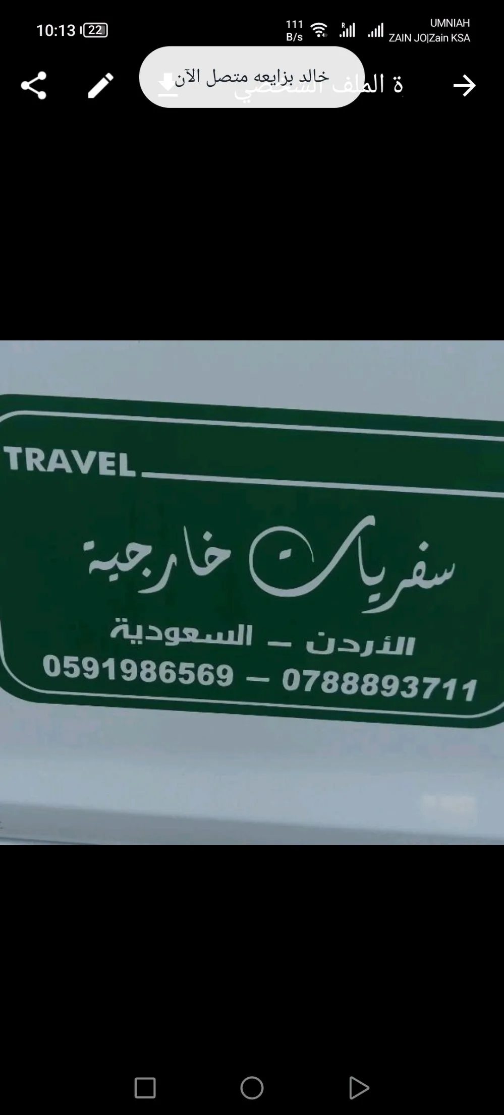 سفريات الاردن السعوديه الشام بيروت