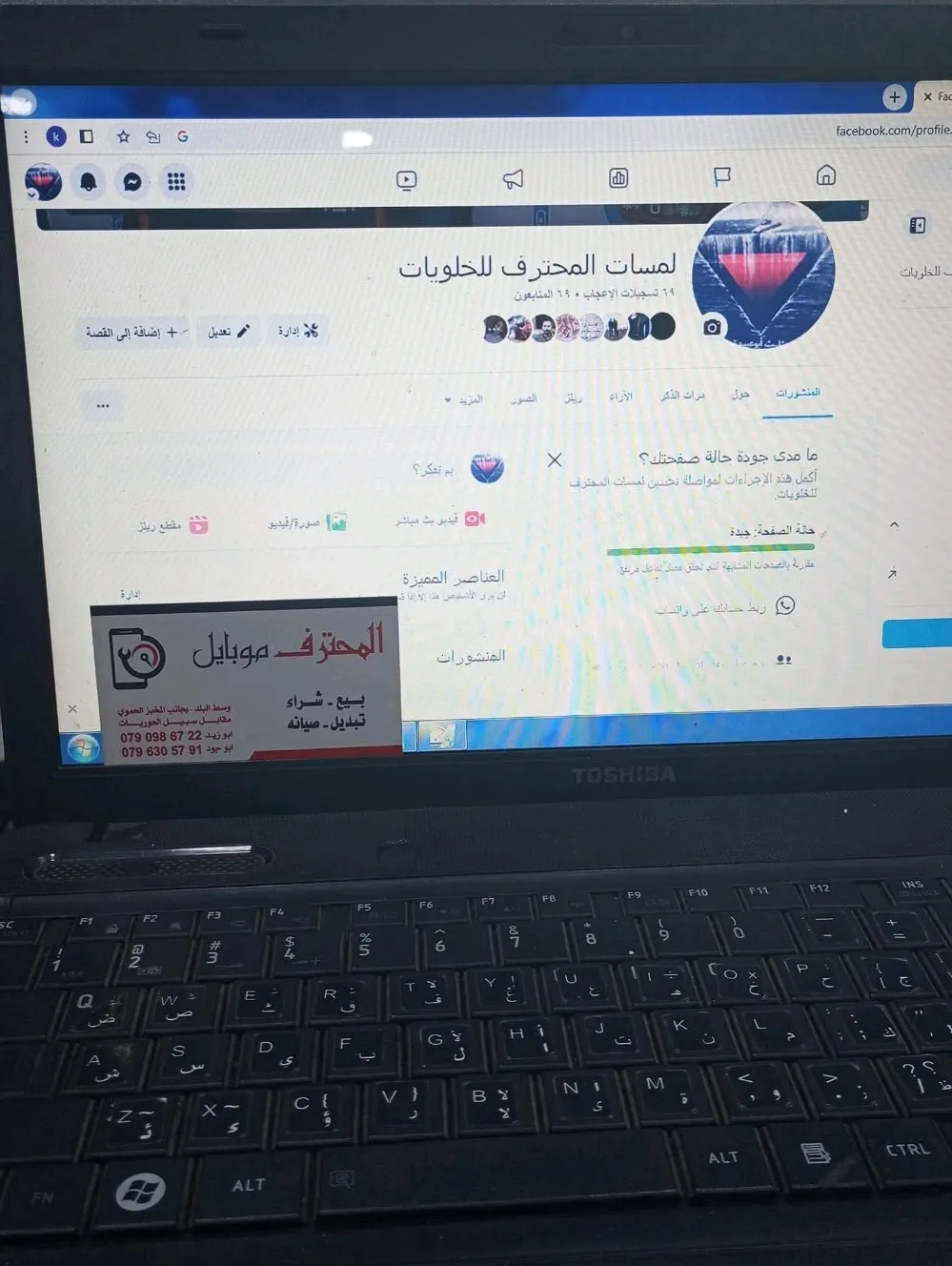 لمسات المحترف موبايل