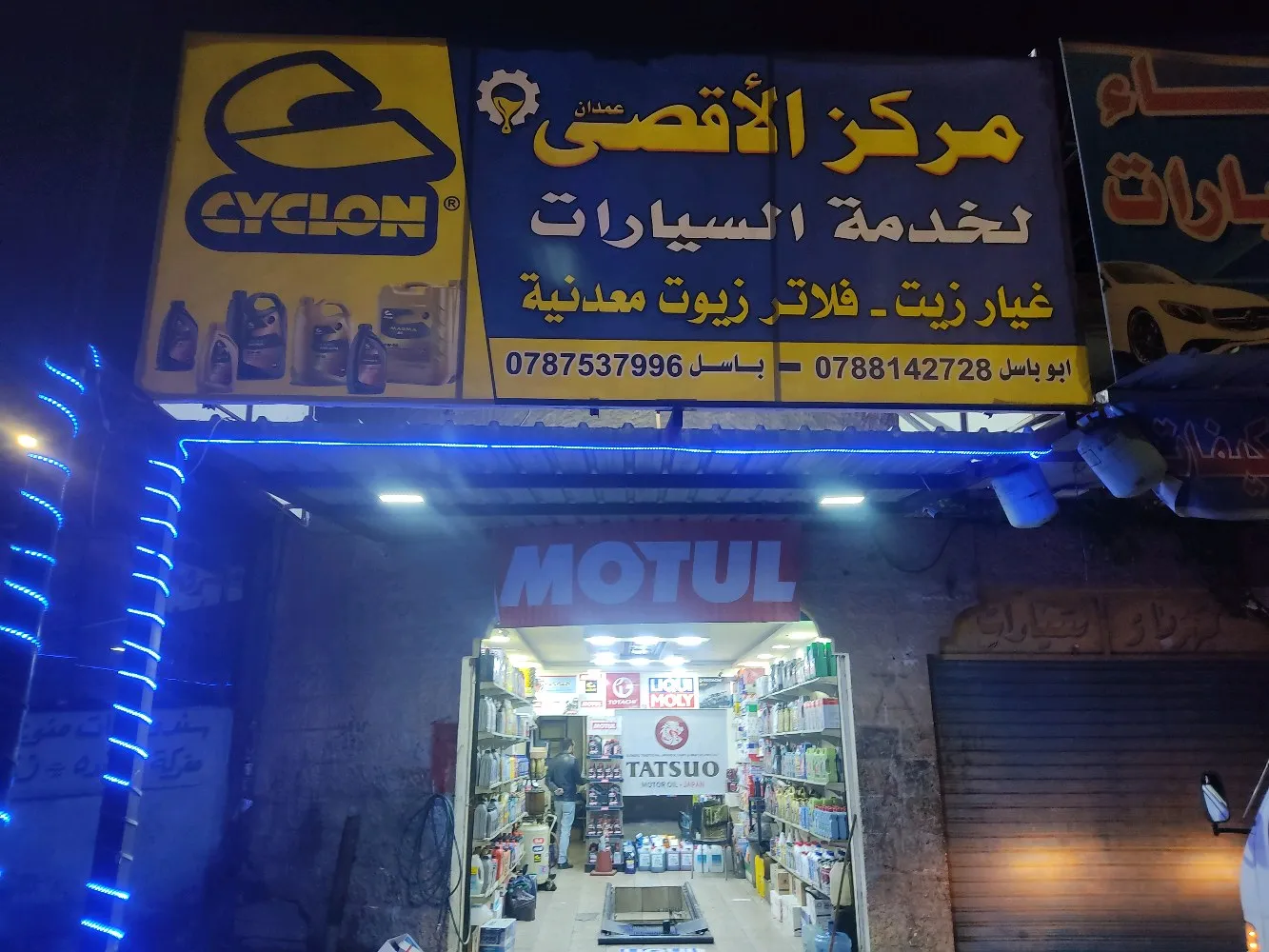 مركز الأقصى لخدمة السيارات
