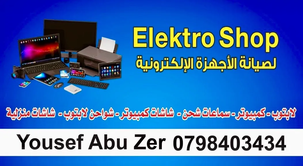 Elektro Shop