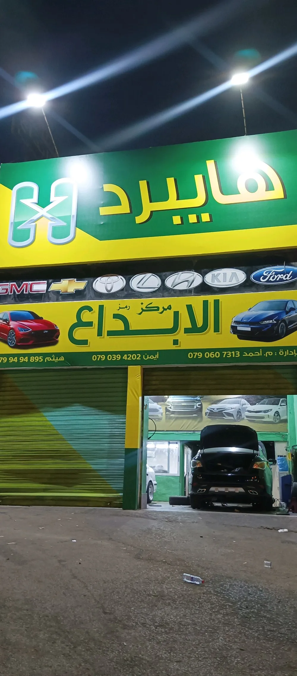 مركز الابداع لصيانة السيارات الهايبرد وقطع غيار السيارات